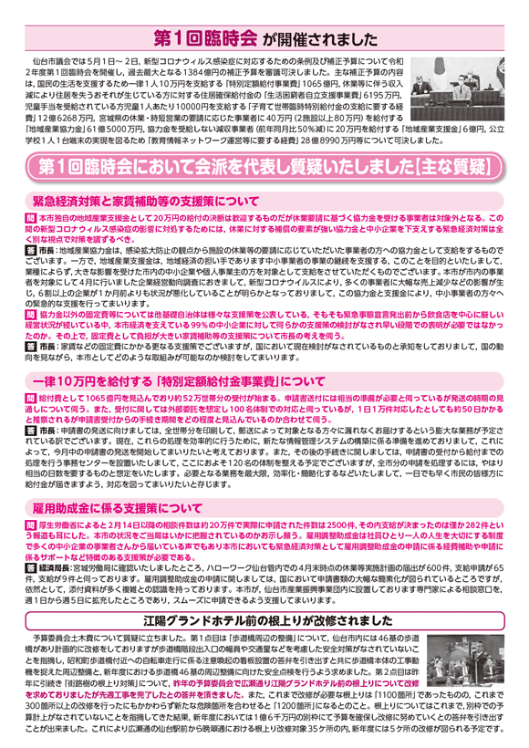 令和2年8月号