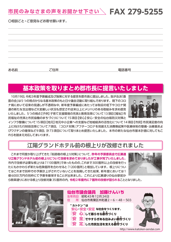 令和3年1月号