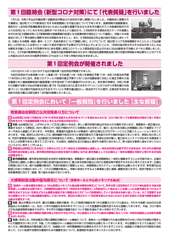 令和3年8月号