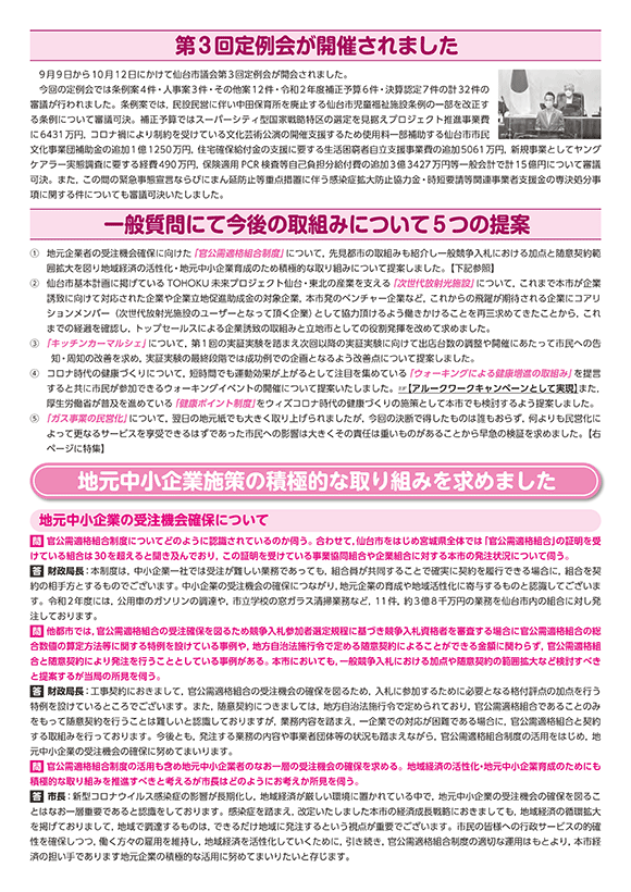 令和4年1月号