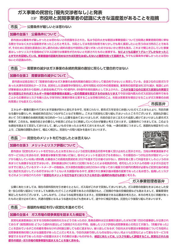 令和4年1月号