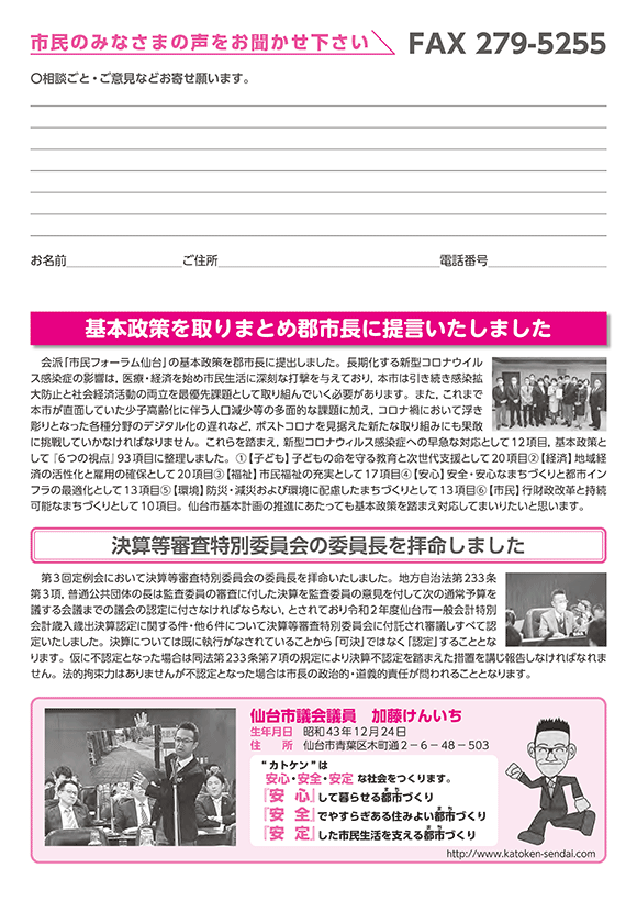 令和4年1月号