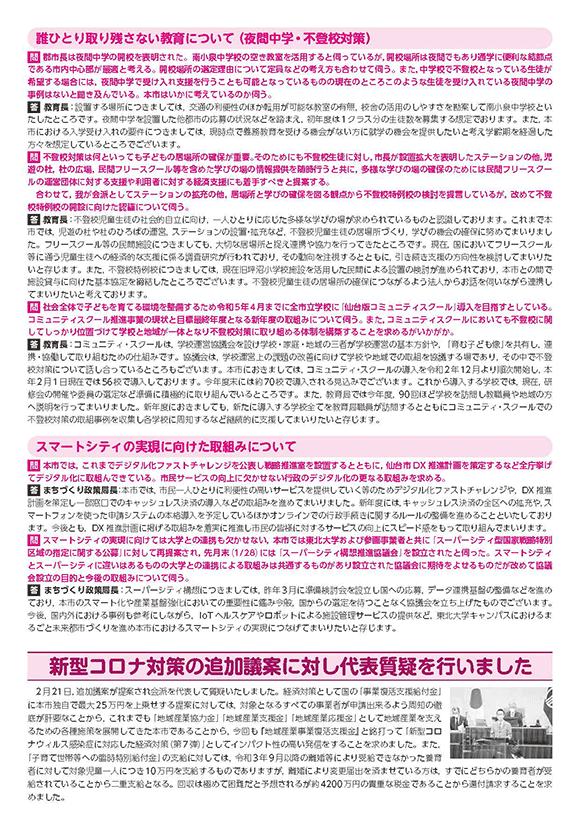 令和4年8月号