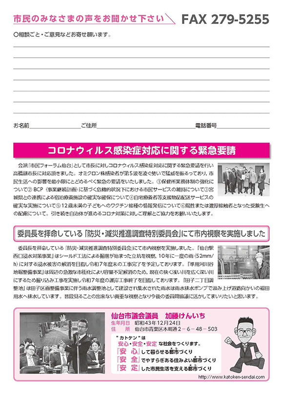 令和4年8月号