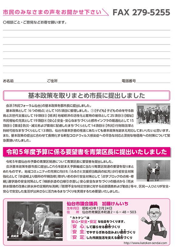 令和5年1月号