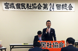 宮城県民社協会総会