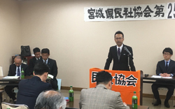 宮城県民社協会総会