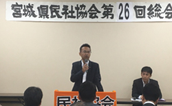 宮城県民社協会の総会を開催しました